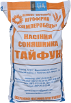 Насіння соняшника Тайфун, купити соняшникове насіння оптом Україна.